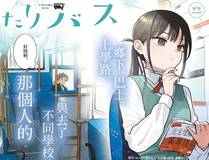 日与夜封面